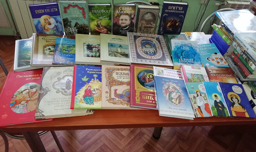Подведены итоги акции «Подари добрую книгу»