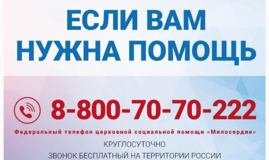 Циркулярное письмо митрополита Воскресенского Дионисия о сборе средств на помощь беженцам и пострадавшим мирным жителям