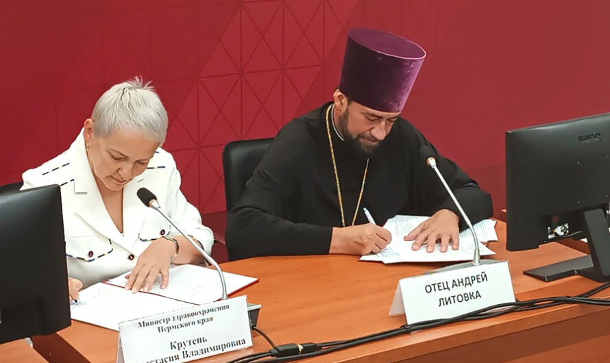 Подписано соглашение о сотрудничестве между Пермской епархией Русской Православной Церкви и Министерством здравоохранения Пермского края