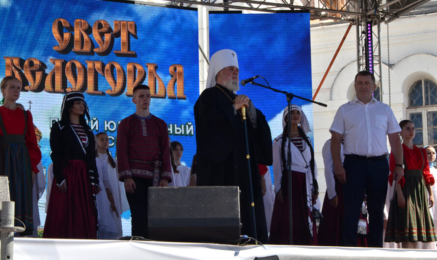 Единство веры — единство народов