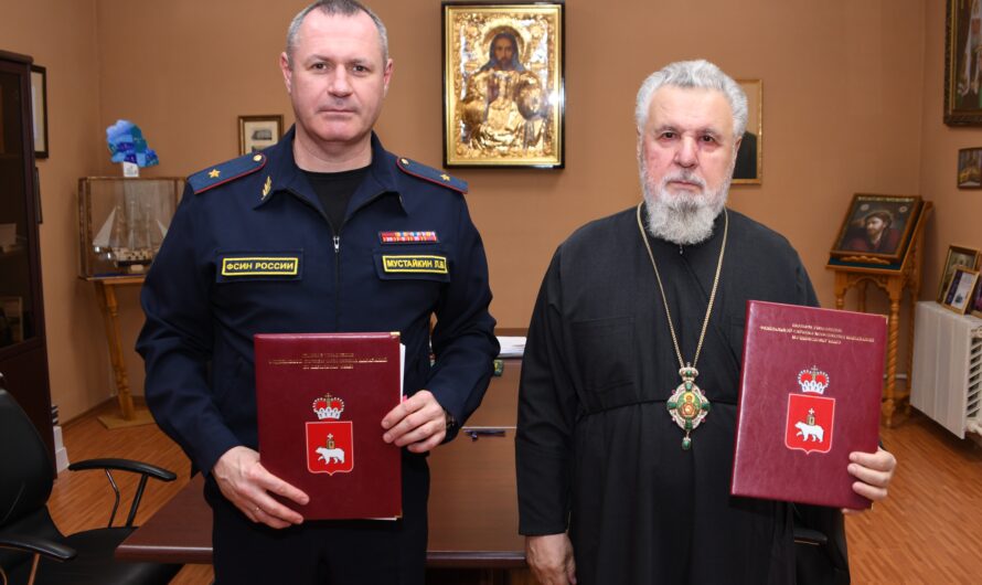 Подписано соглашение о взаимодействии между Пермской митрополией Русской Православной Церкви и ГУФСИН России по Пермскому краю