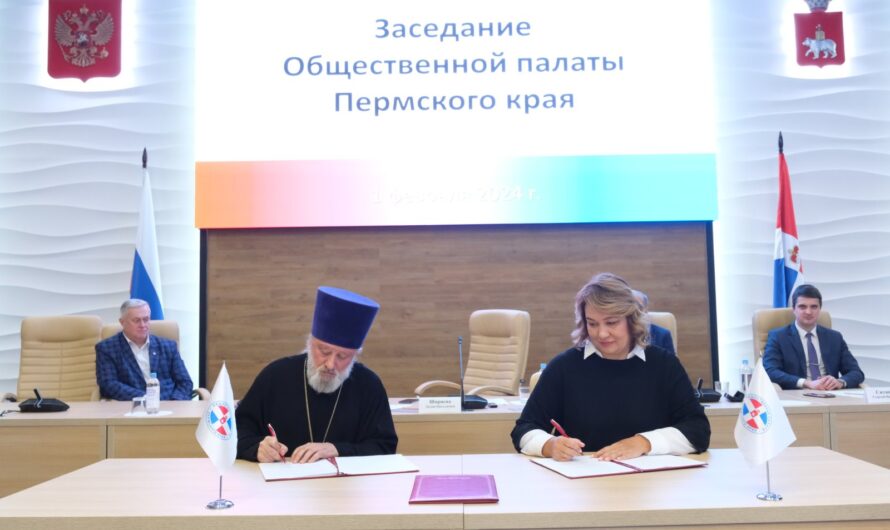 Подписано соглашение о сотрудничестве и взаимодействии с Общественной палатой Пермского края