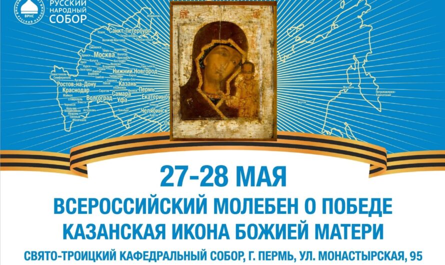 В Пермь будет доставлен Казанский образ Божией Матери, хранящийся в Казанском соборе на Красной площади