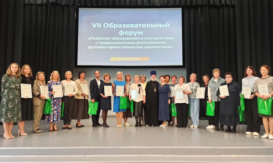 В Перми прошел VII Краевой образовательный форум