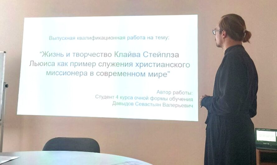 В Пермской семинарии состоялась защита синопсиса выпускных квалификационных работ
