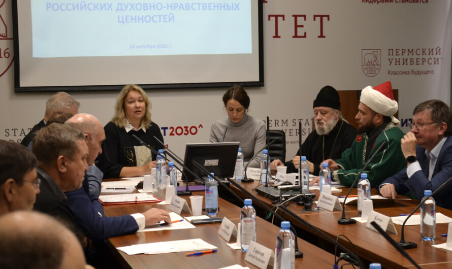 В Пермской государственном национальном исследовательском университете состоялся круглый стол, посвященный духовно-нравственным ценностям