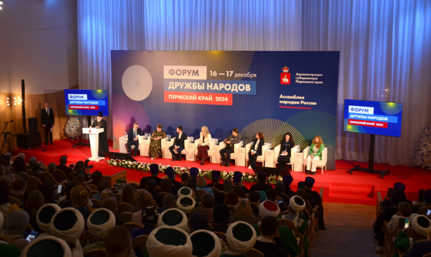 В Перми открылся XI Форум дружбы народов