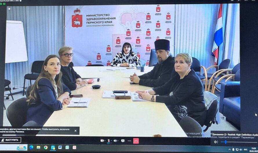 Представитель Пермской епархии принял участие в совещании с руководителями медицинских организаций Пермского края