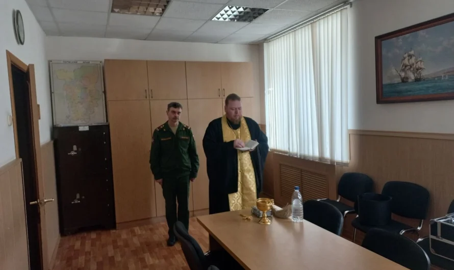 Освящение здания Военного комиссариата Кировского района города Перми