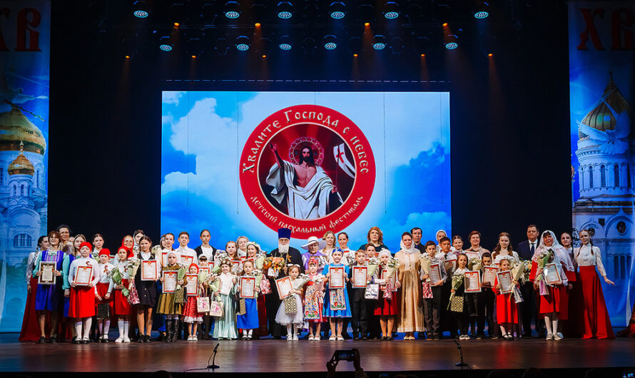XIV Пасхальный фестиваль «Хвалите Господа с Небес!»