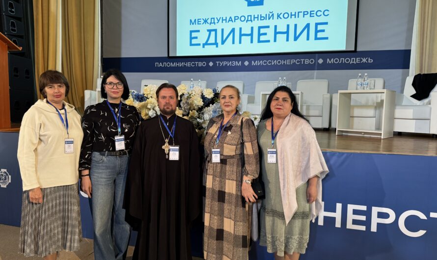 Представители Пермской епархии приняли участие в международном конгрессе