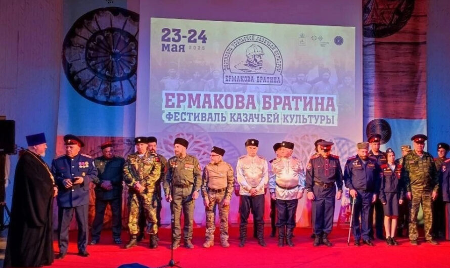Участие в фестивале традиционной казачьей культуры «Ермакова Братина»