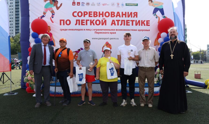 Председатель Пермской Епархии посетил Чемпионат города Перми по адаптивным видам спорта