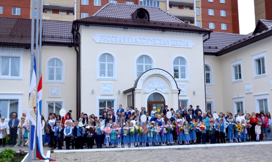 Начало нового учебного года в Русской классической школе «Андреевская»