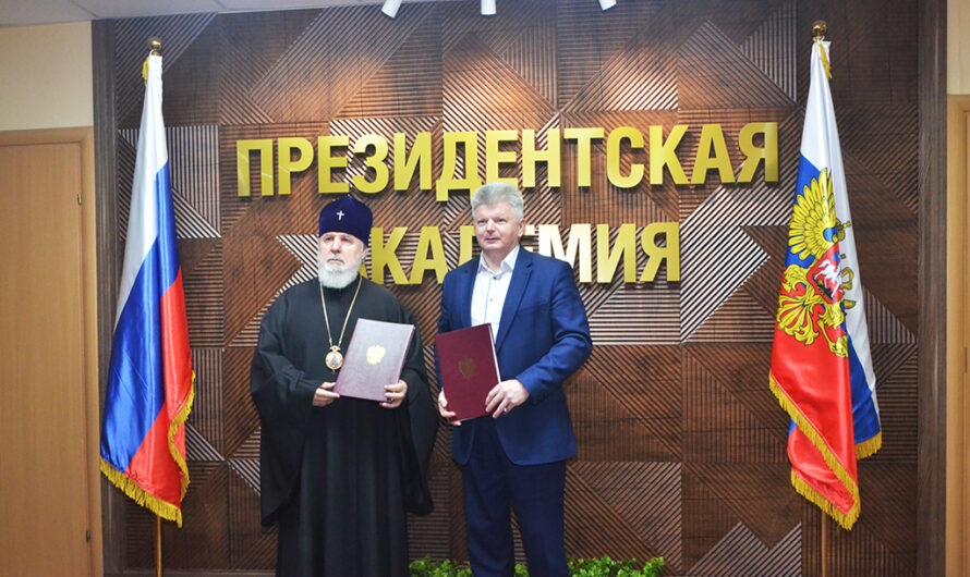 Подписано соглашение о сотрудничестве между Пермской епархией и Пермским филиалом Президентской академии (РАНХиГС)