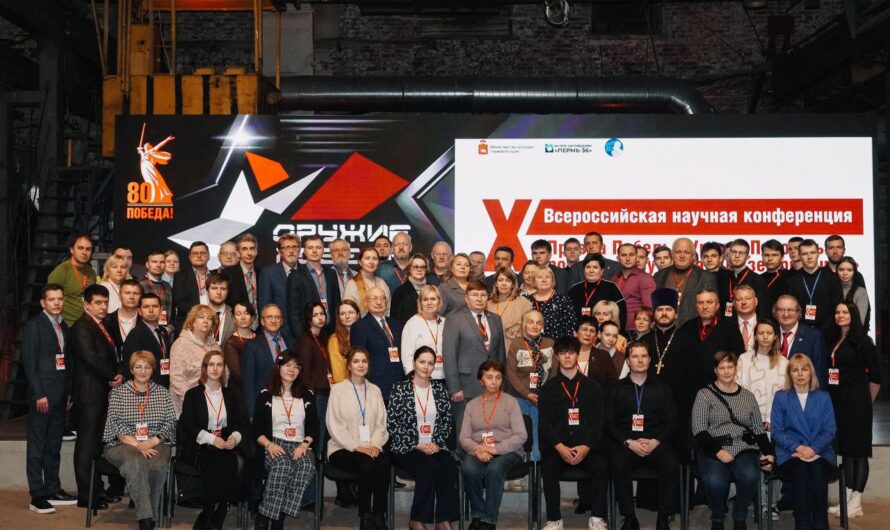Участие во Всероссийской научной конференции, посвященной Великой Победе