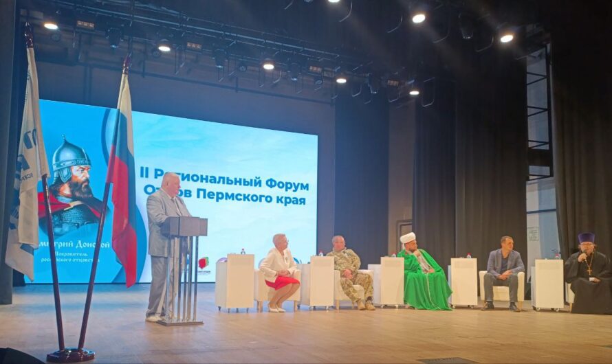 Участие во II региональном Форуме отцов Пермского края