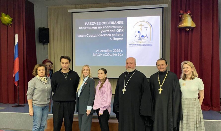 Встреча с преподавателями модуля «Основы религиозных культур и светской этики» (ОРКСЭ)