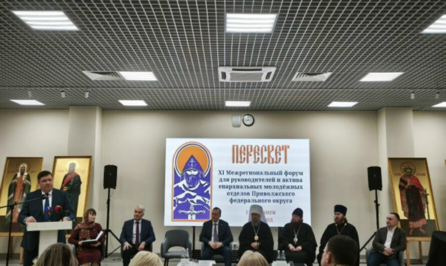Пермская делегация приняла участие в молодежном форуме