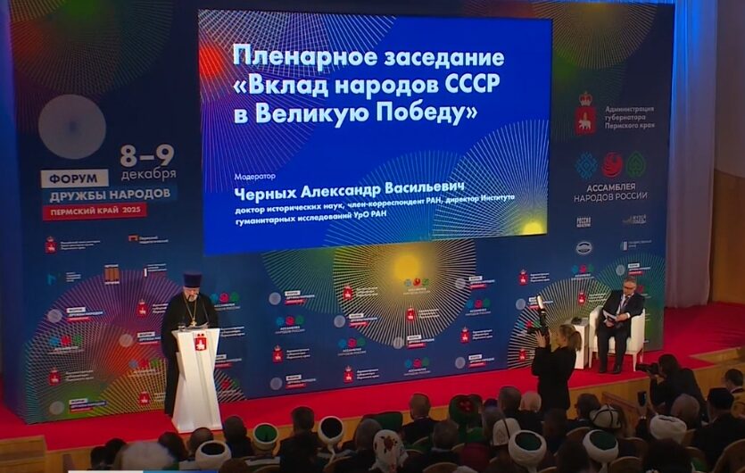 Участие в XII Форуме дружбы народов