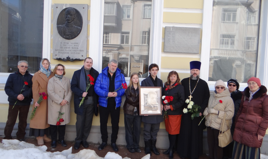 Памяти личного секретаря Великого Князя Михаила Александровича