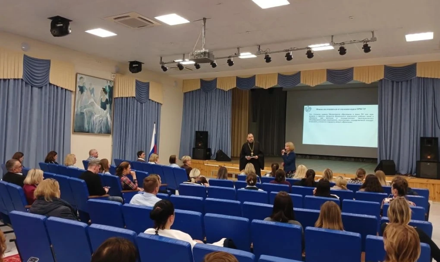 Встреча с родителями учащихся пермских гимназий