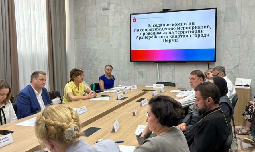 Прошло второе заседание комиссии по сопровождению мероприятий, проводимых на территории Архиерейского квартала