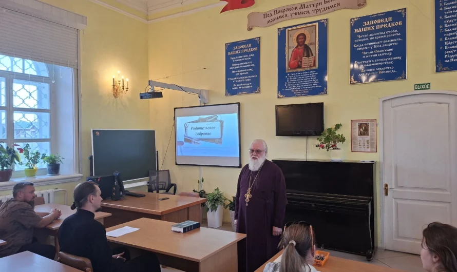 Собрание для родителей воспитанников воскресной школы Тихвинского храма города Кунгура