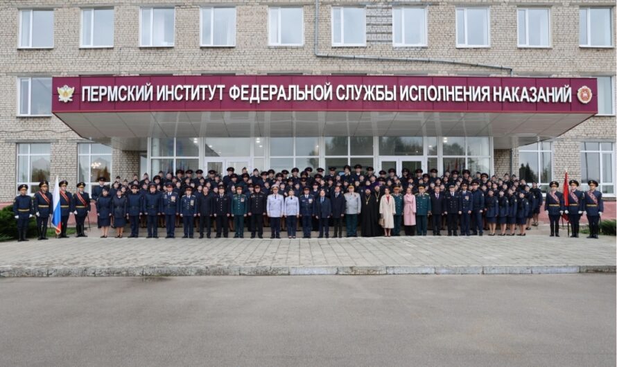 Приведение к Присяге курсантов первого курса в Пермском институте ФСИН России