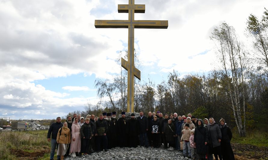 На въезде в Краснокамск установлен и освящен Поклонный крест