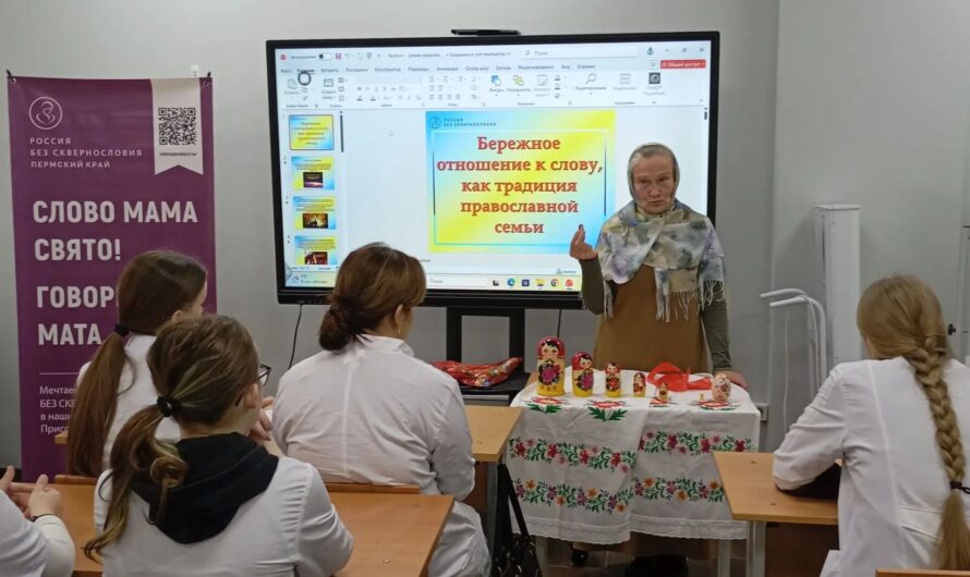 Чистота речи — часть врачебной заботы